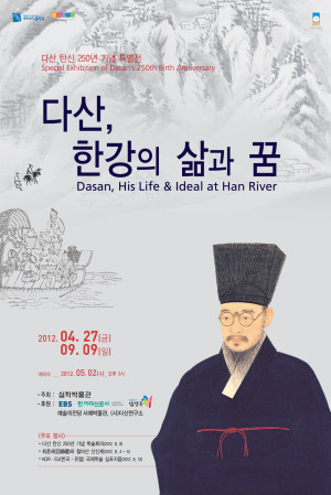 DASAN, LIFE AND DREAM OF HANGANG RIVER