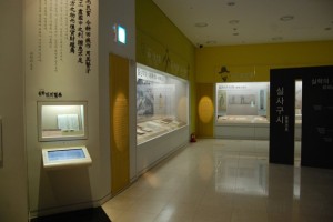 Permanent Exhibition Hall 2